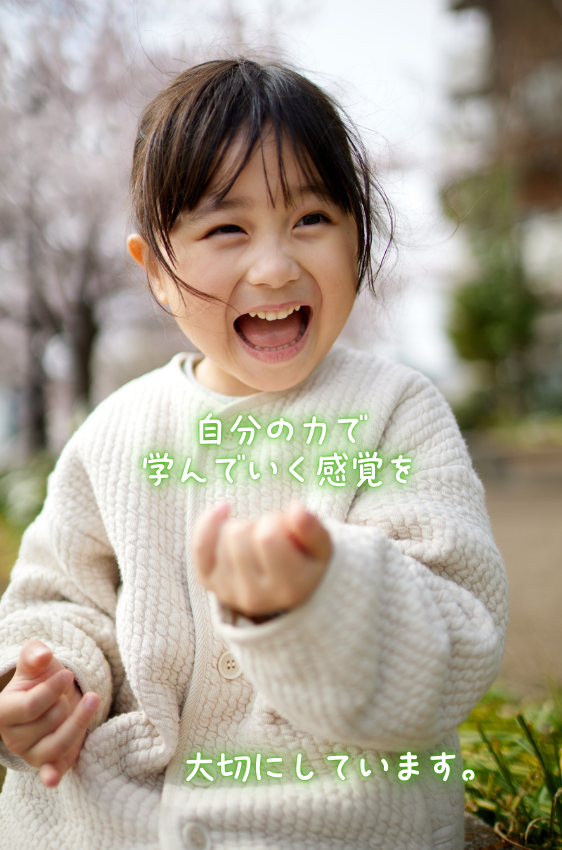 自分の力でG)